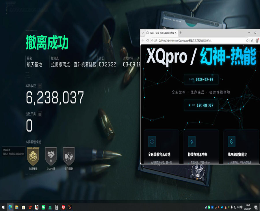 三角洲清酒辅助软件效果