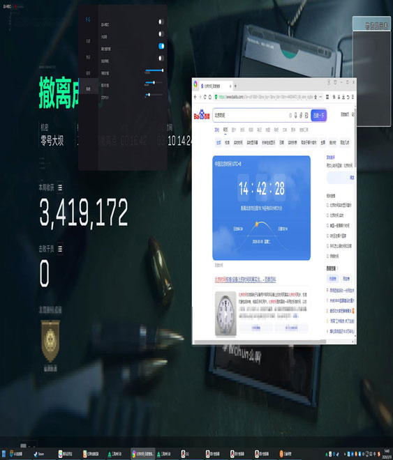三角洲清酒辅助透视自瞄效果